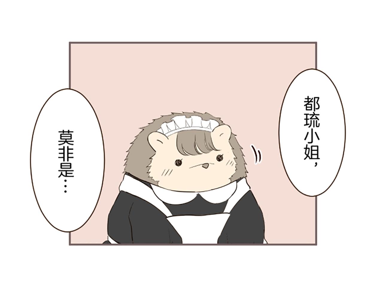 第103话 圣女怀孕了？！(1/3)-第110话