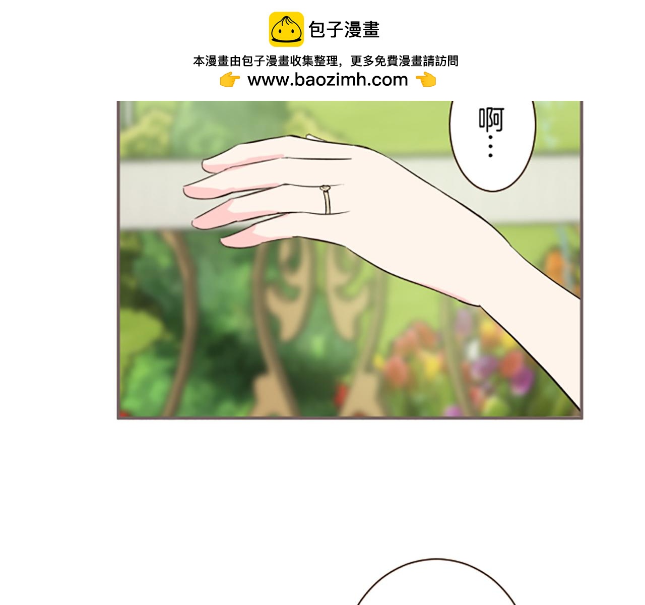 第103话 圣女怀孕了？！(1/3)-第110话