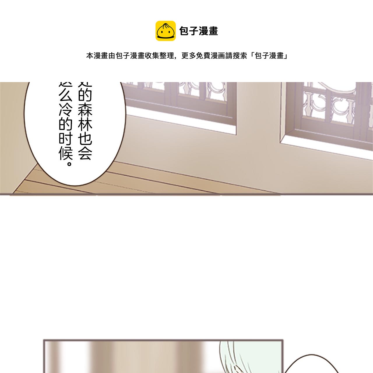 第12话 身影重叠(1/3)-第12话