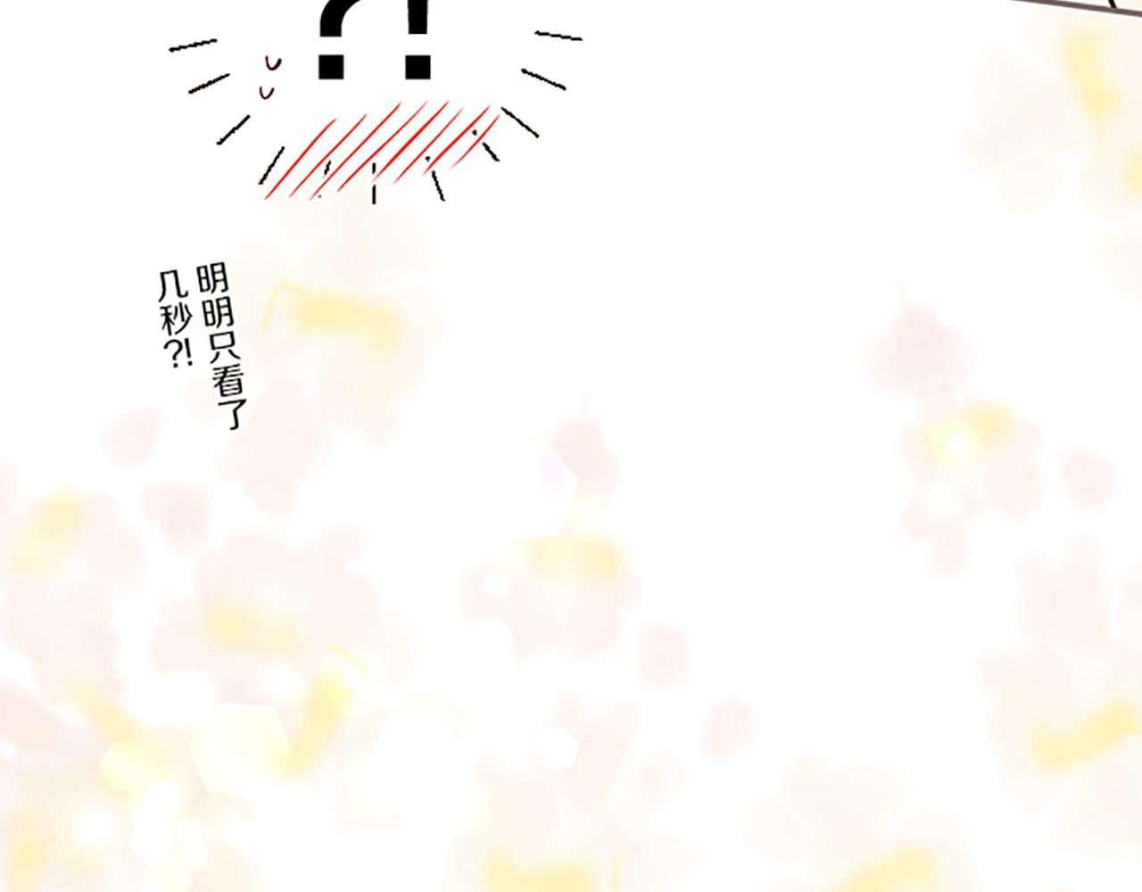 番外篇 有魅力的？都琉-第116话