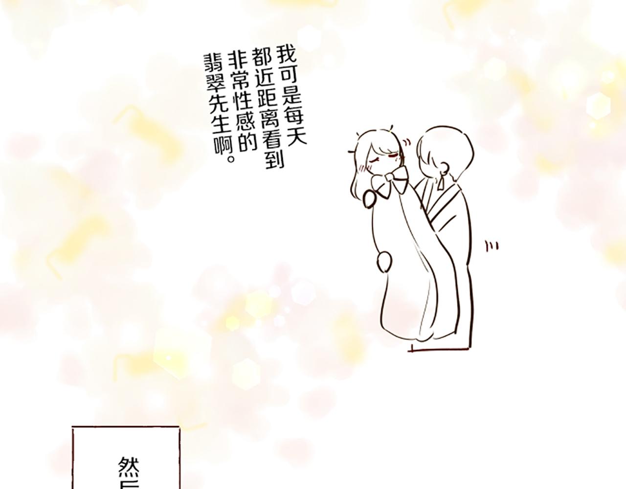 番外篇 有魅力的？都琉-第116话