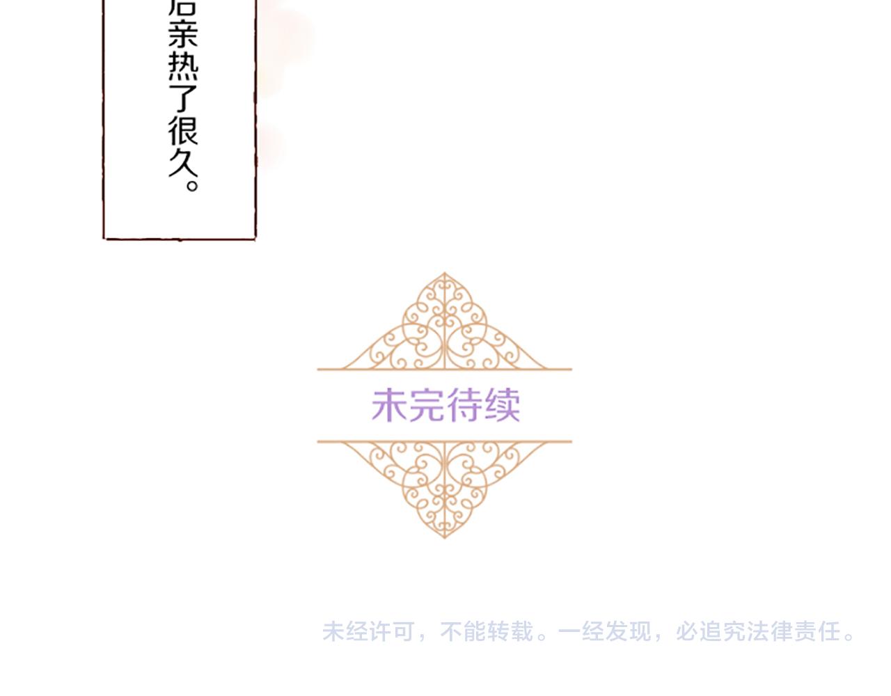 番外篇 有魅力的？都琉-第116话