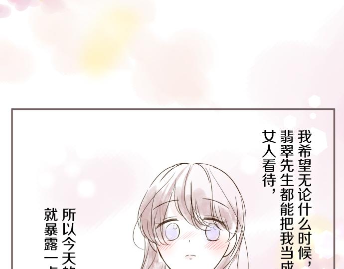 番外篇 有魅力的？都琉-第116话