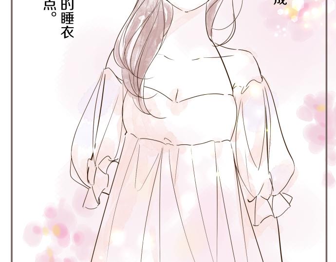 番外篇 有魅力的？都琉-第116话