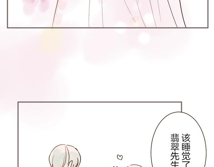 番外篇 有魅力的？都琉-第116话