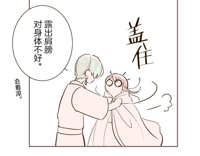 番外篇 有魅力的？都琉-第116话