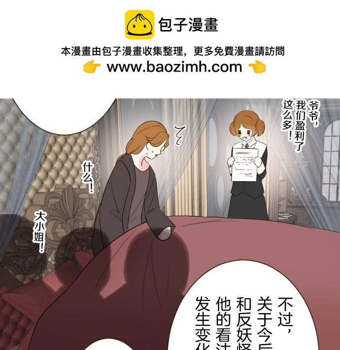 第110话 魔力失控(1/3)-第118话