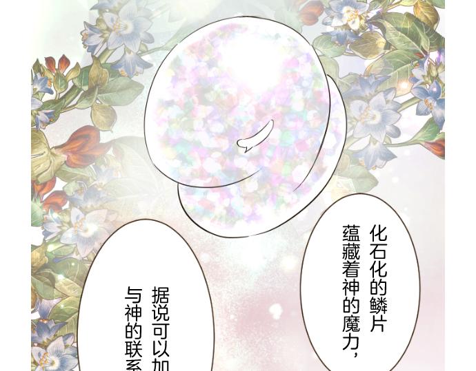 第110话 魔力失控(1/3)-第118话