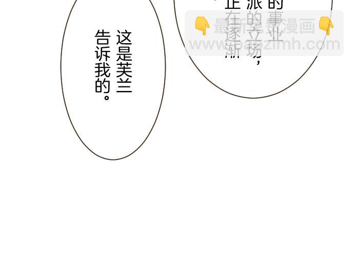 第110话 魔力失控(1/3)-第118话