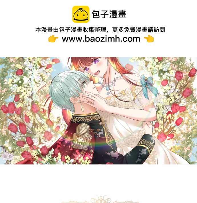 番外篇 旅行的梦-第126话