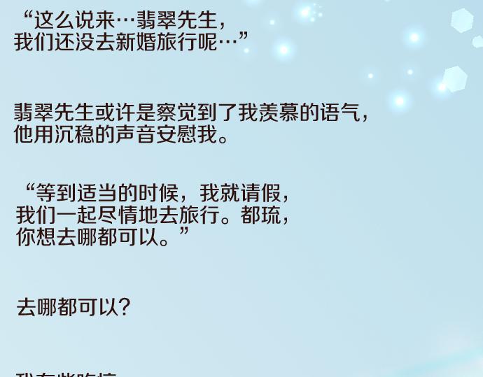 番外篇 旅行的梦-第126话