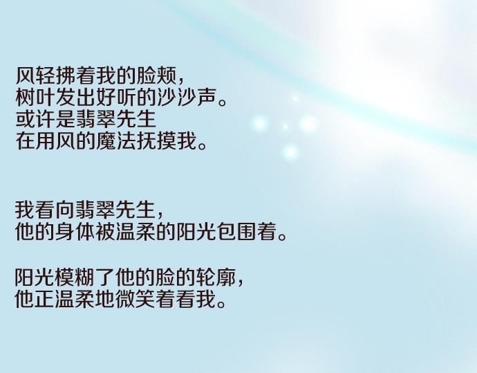 番外篇 旅行的梦-第126话