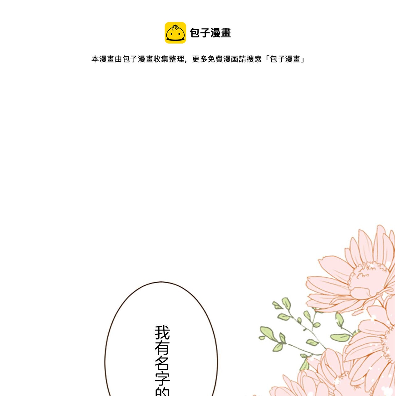 第14话 无法根治(1/3)-第14话