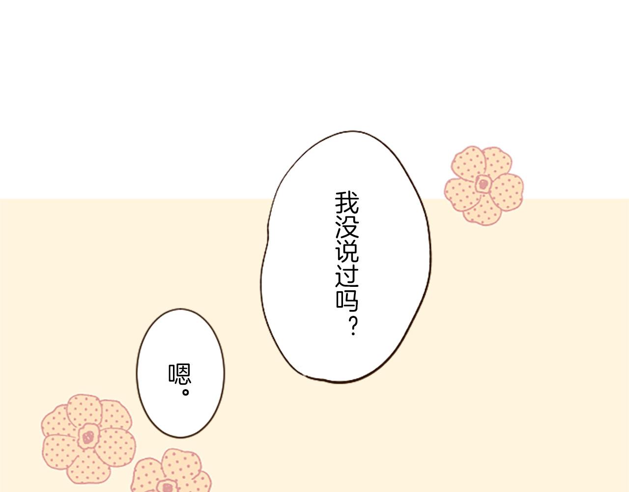 第14话 无法根治(1/3)-第14话