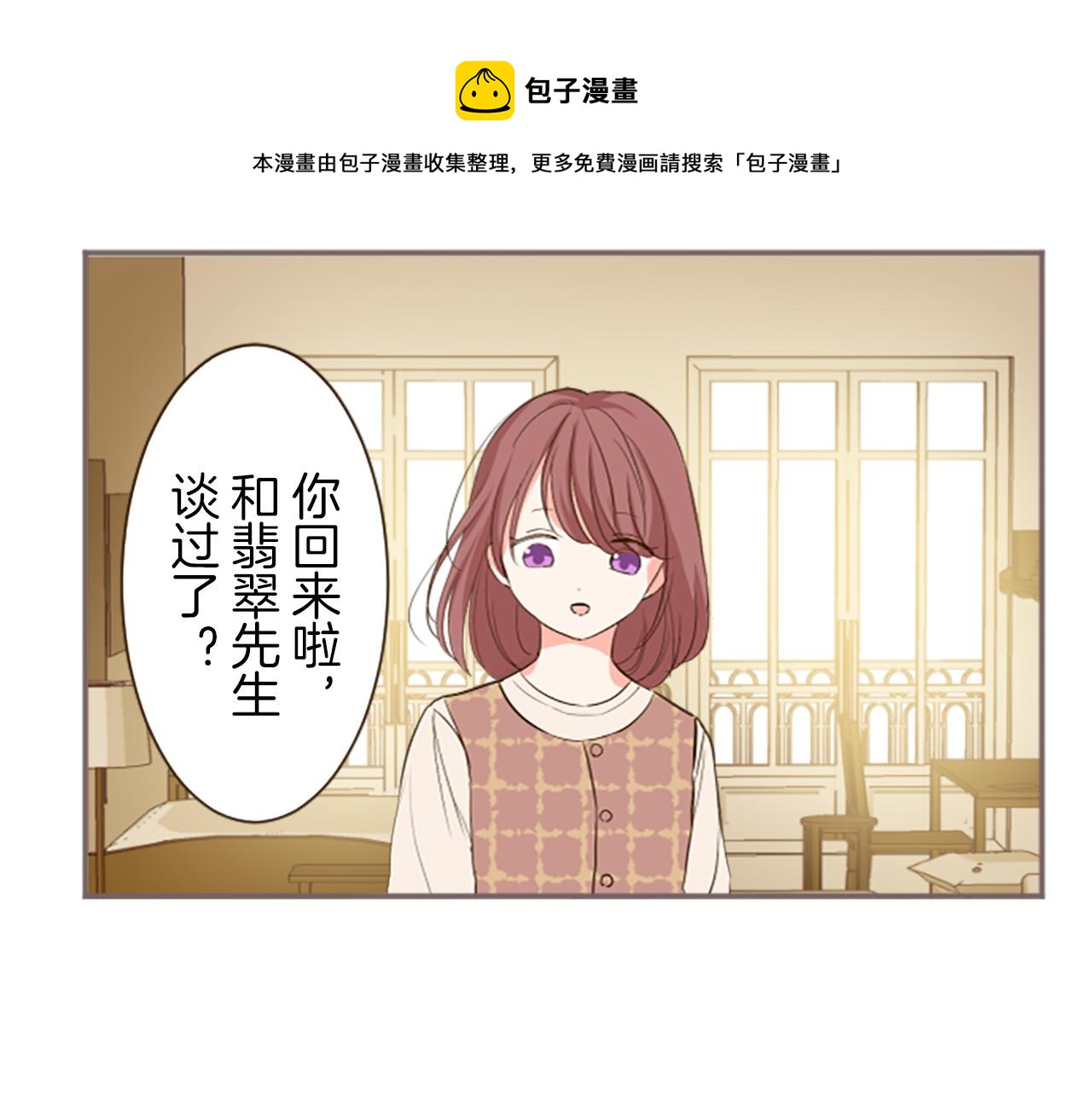 第14话 无法根治(1/3)-第14话