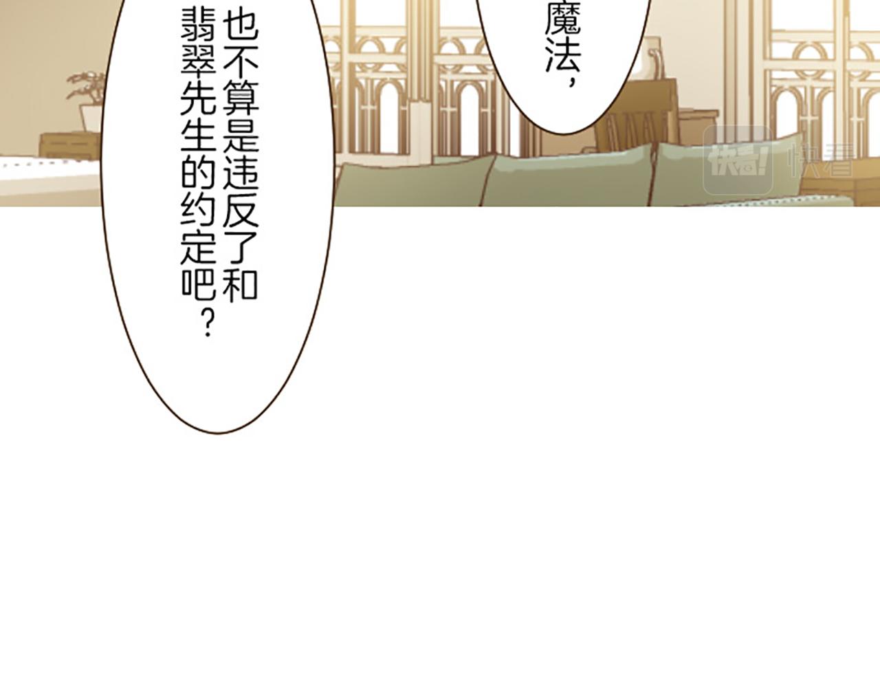 第16话 染色魔法药(1/3)-第16话