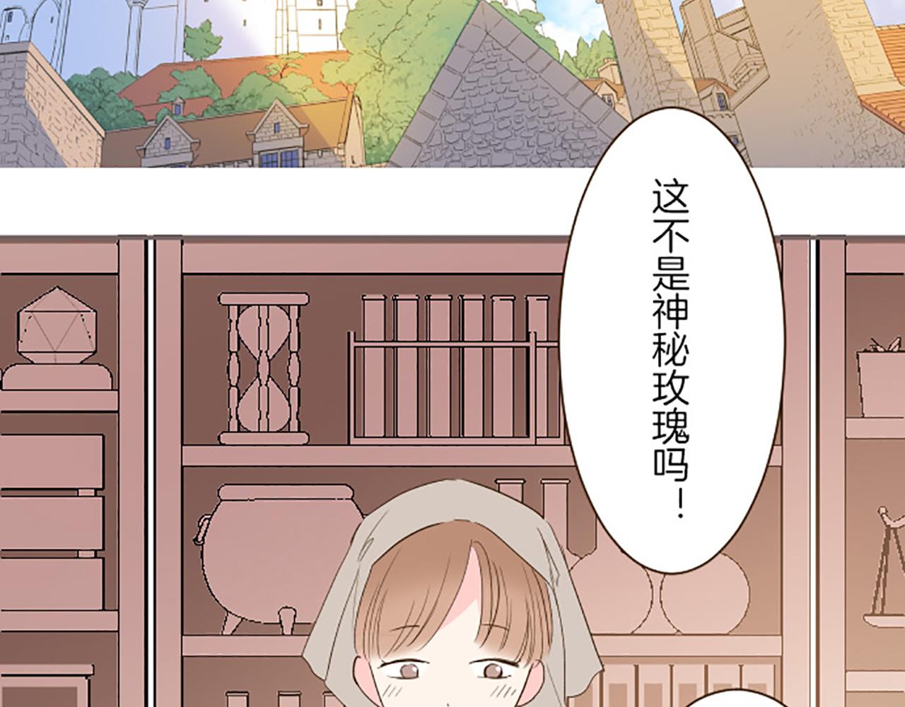 第16话 染色魔法药(1/3)-第16话