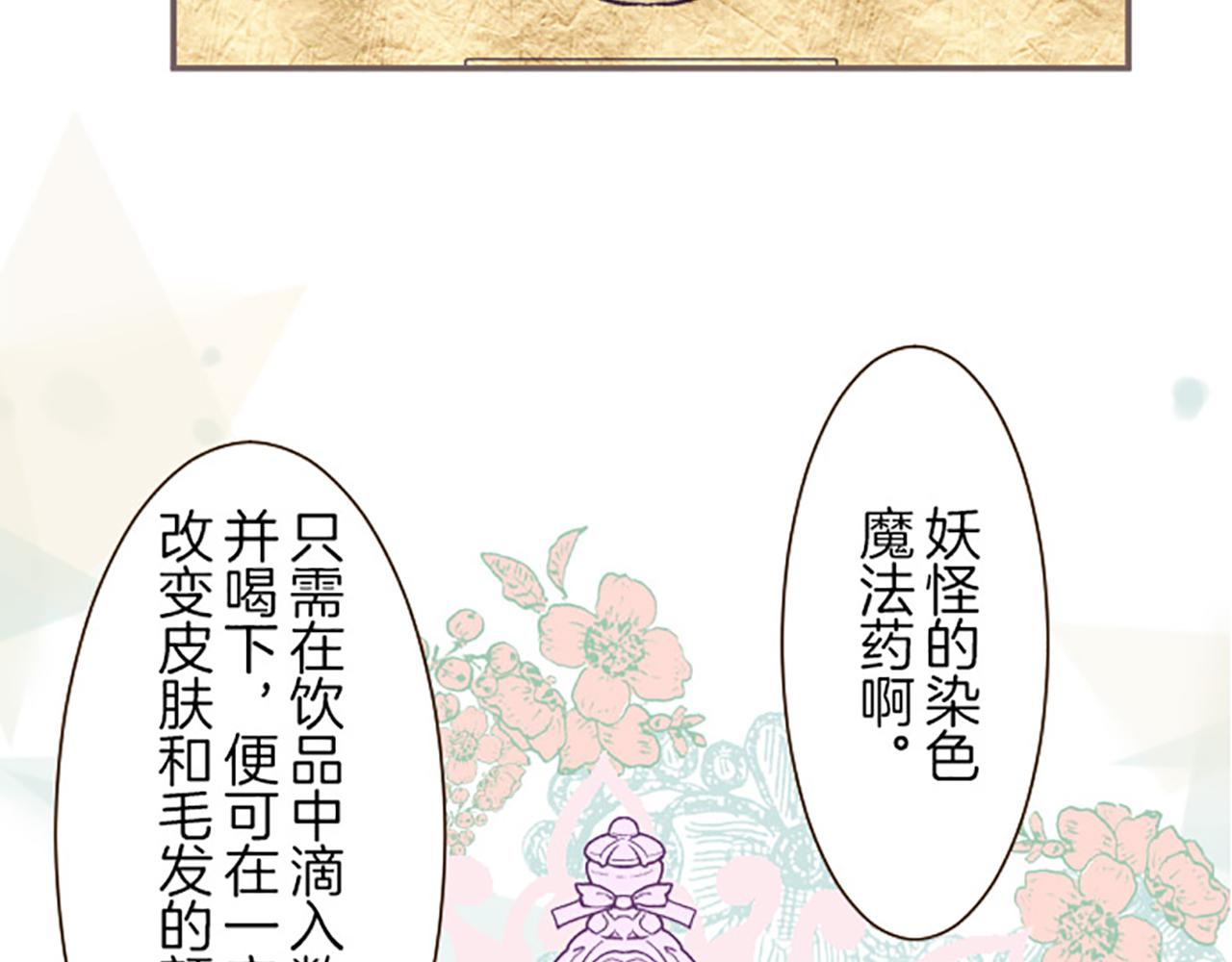 第16话 染色魔法药(1/3)-第16话