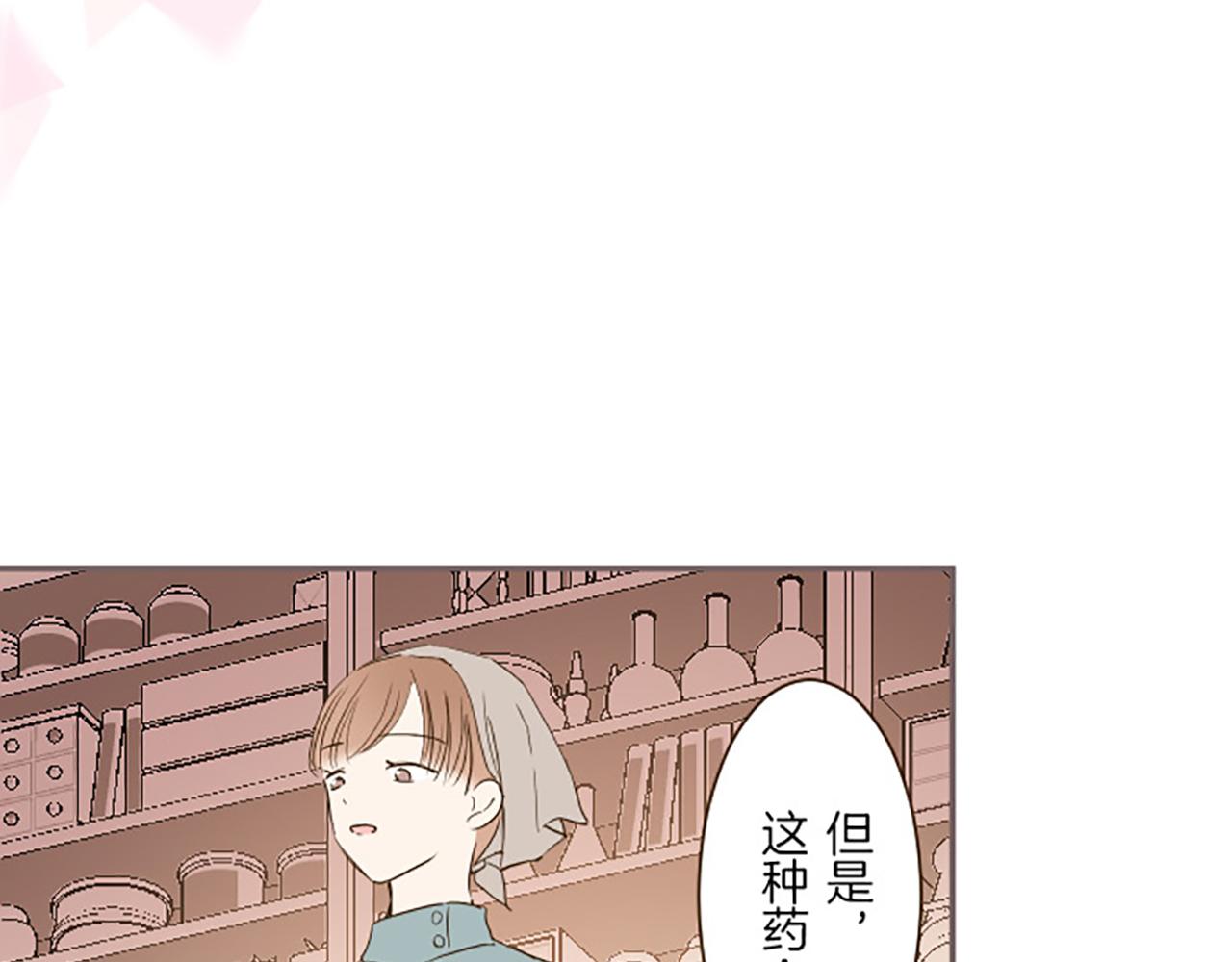 第16话 染色魔法药(1/3)-第16话