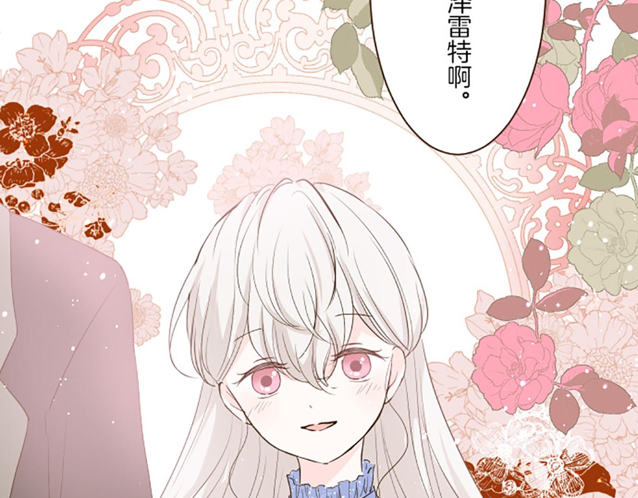第16话 染色魔法药(1/3)-第16话