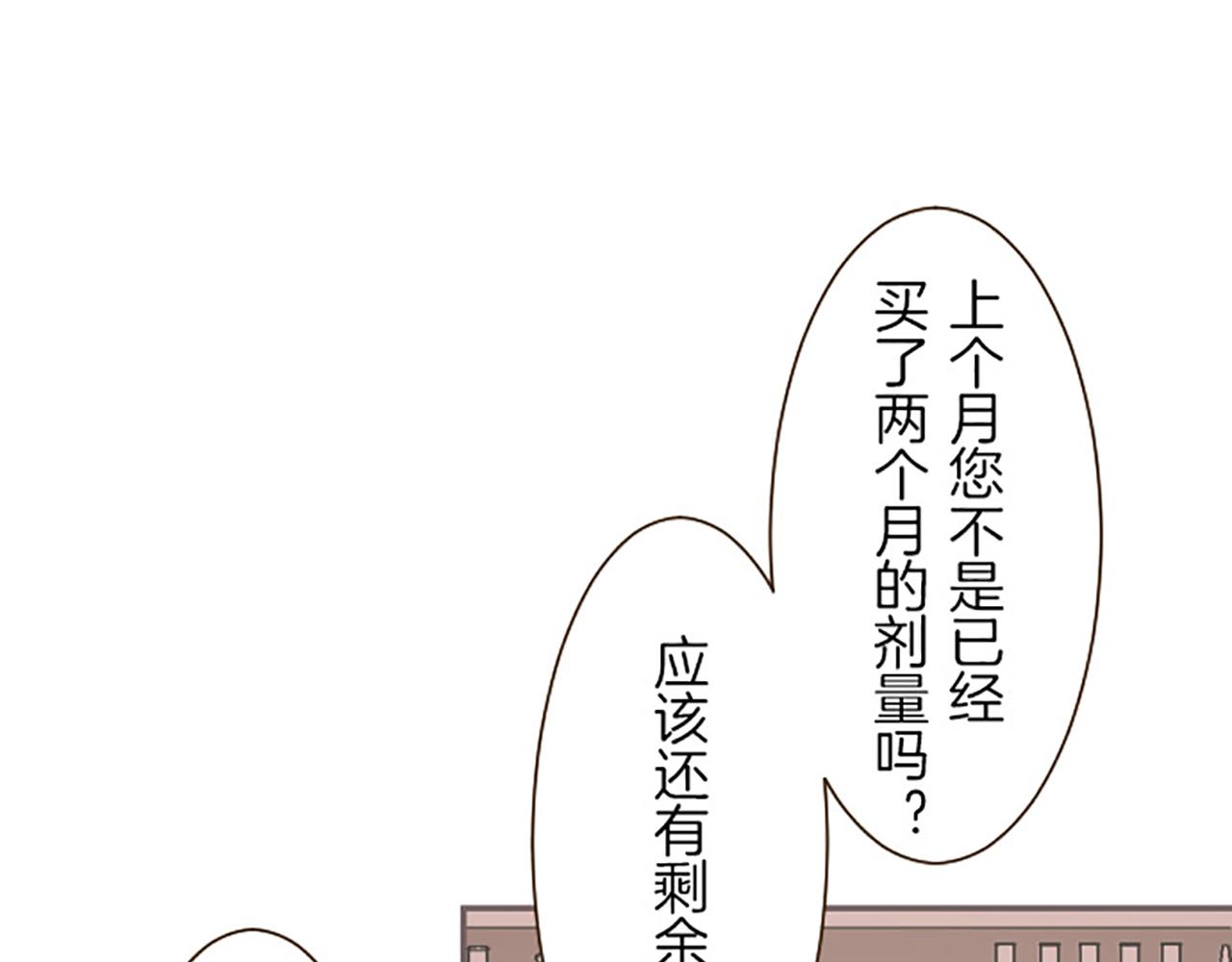 第16话 染色魔法药(1/3)-第16话