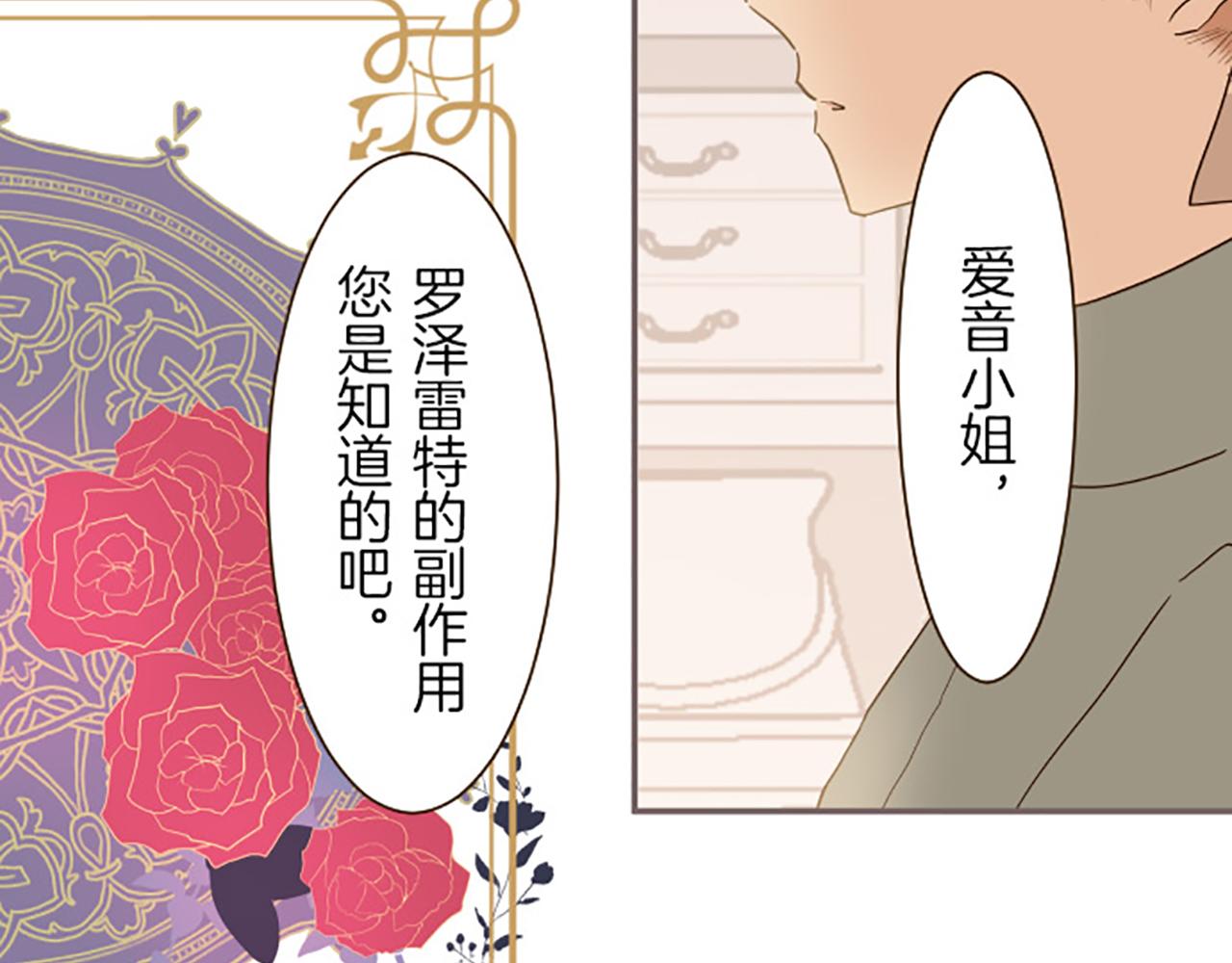 第16话 染色魔法药(1/3)-第16话