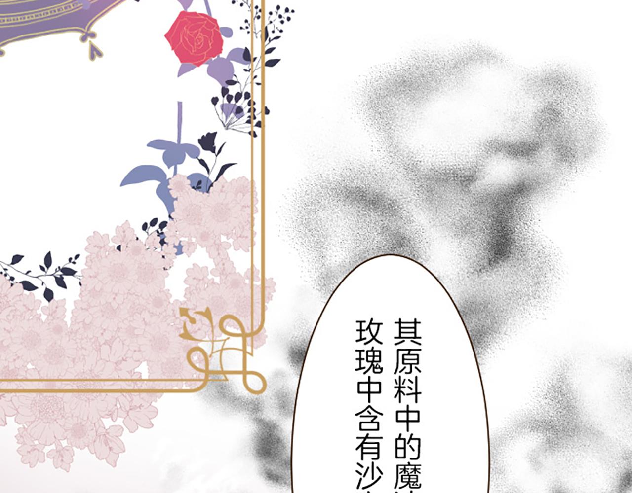 第16话 染色魔法药(1/3)-第16话