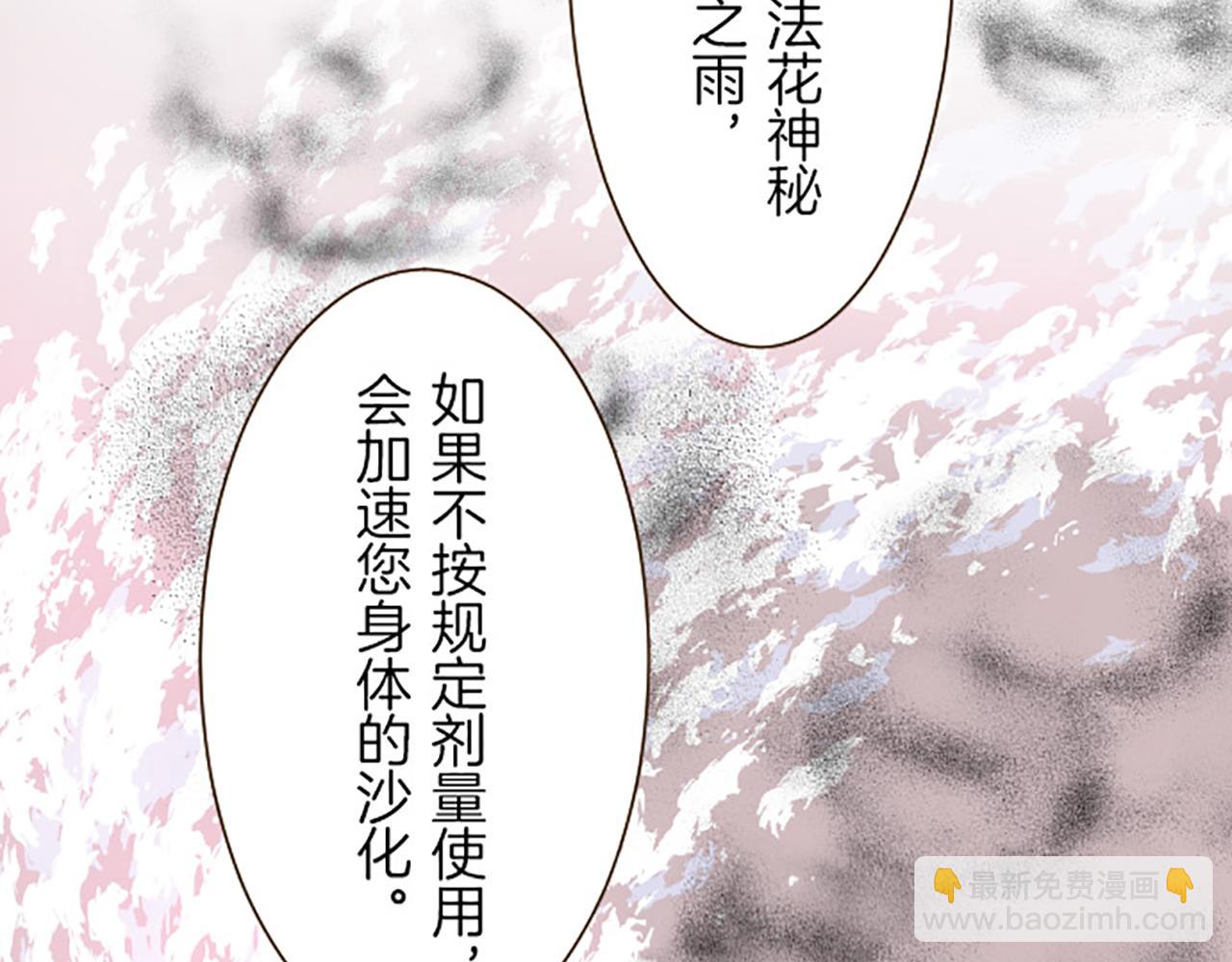 第16话 染色魔法药(1/3)-第16话