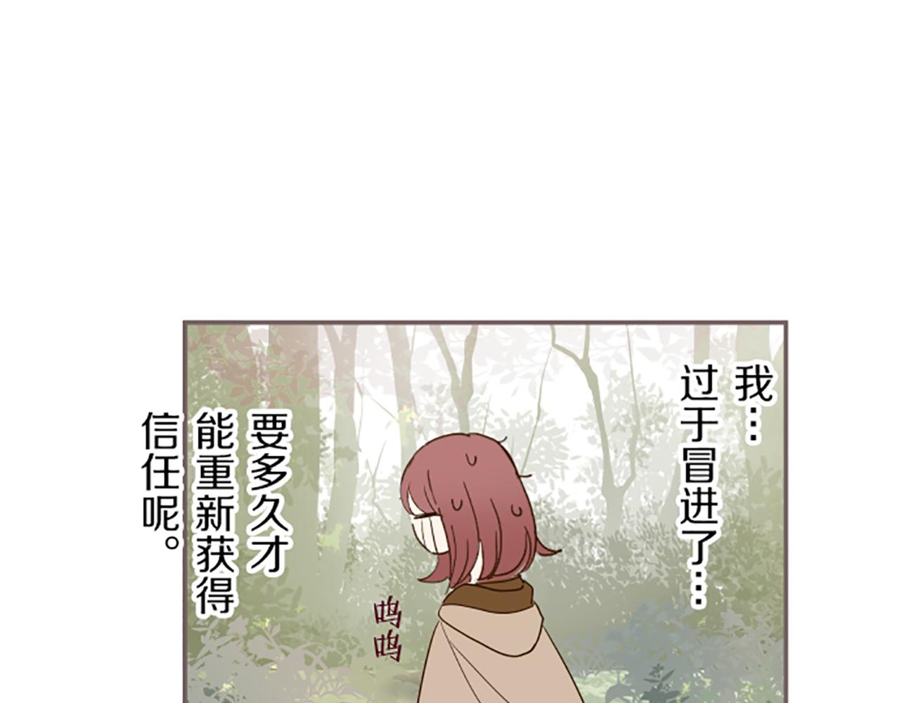 第18话 重获信任(1/3)-第18话
