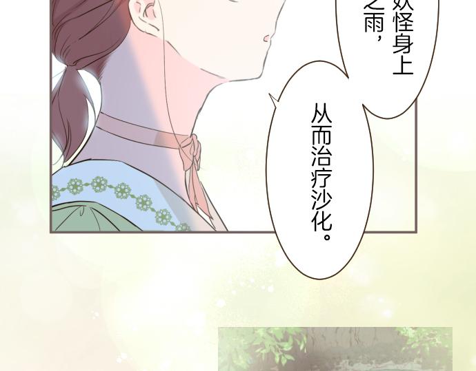 第22话 记忆之镜(1/3)-第22话