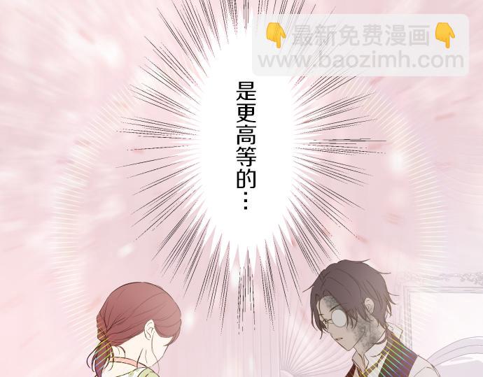 第22话 记忆之镜(1/3)-第22话