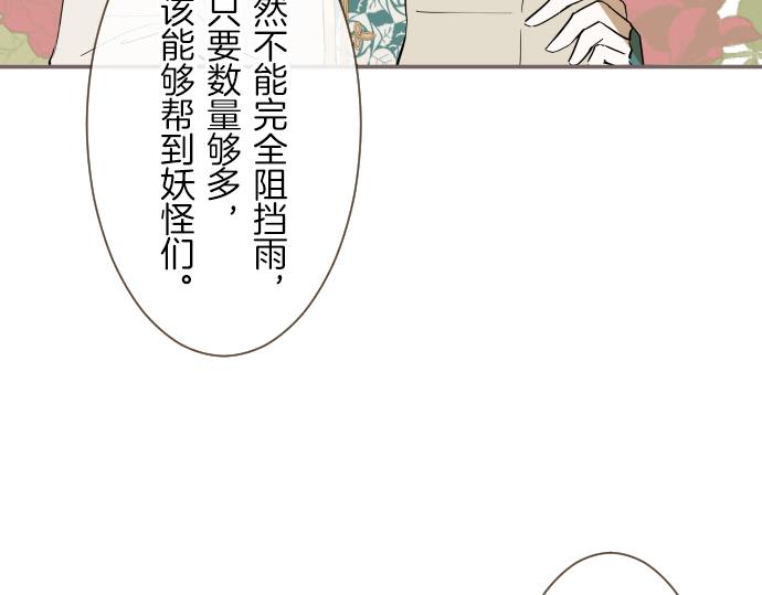 第24话 阻止沙之雨(1/3)-第24话