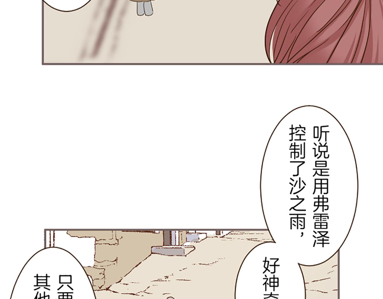 第26话 我想变强(1/3)-第26话