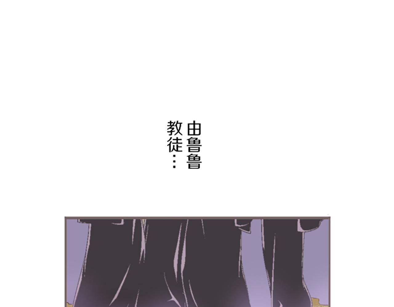 第30话 芽露的牺牲(1/3)-第30话