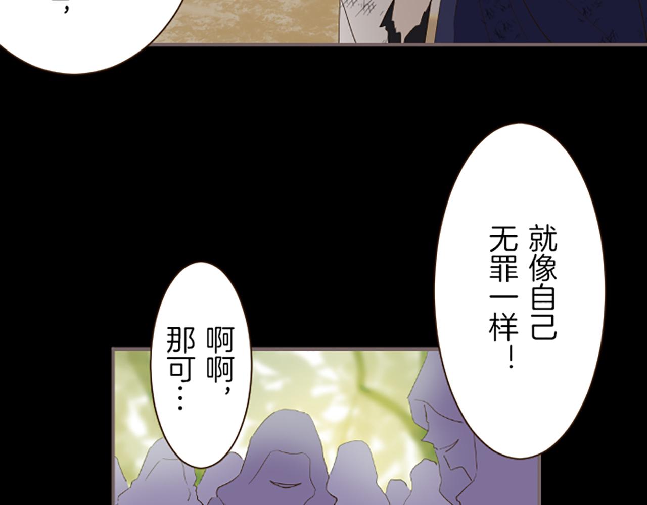 第30话 芽露的牺牲(1/3)-第30话