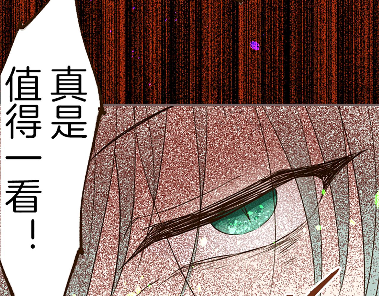 第30话 芽露的牺牲(1/3)-第30话