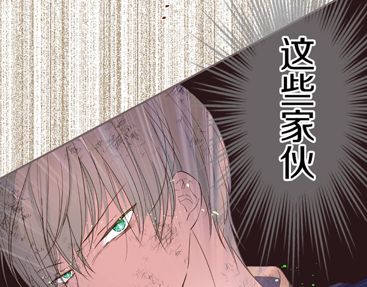第30话 芽露的牺牲(1/3)-第30话