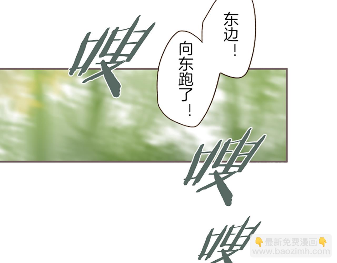 第30话 芽露的牺牲(1/3)-第30话