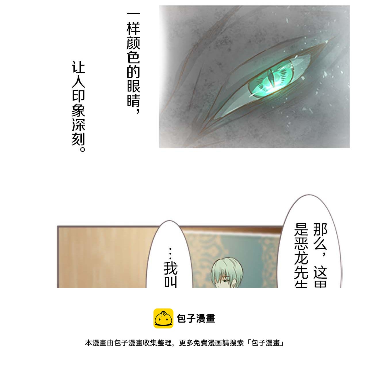 第4话 我们的约定(1/3)-第4话