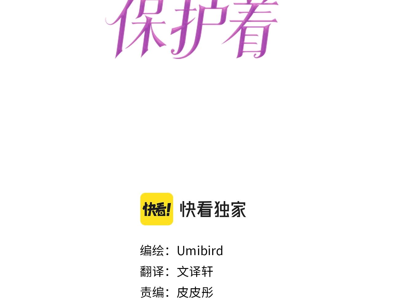 第4话 我们的约定(1/3)-第4话