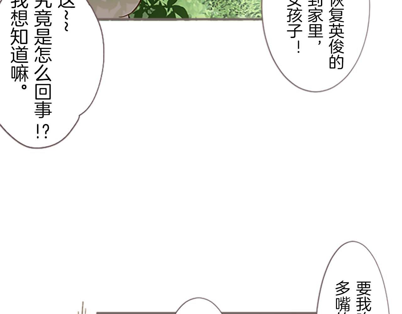 第4话 我们的约定(1/3)-第4话