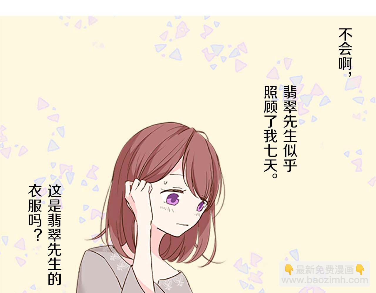 第4话 我们的约定(1/3)-第4话