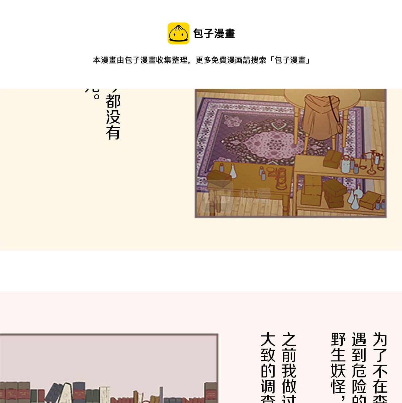 第4话 我们的约定(1/3)-第4话