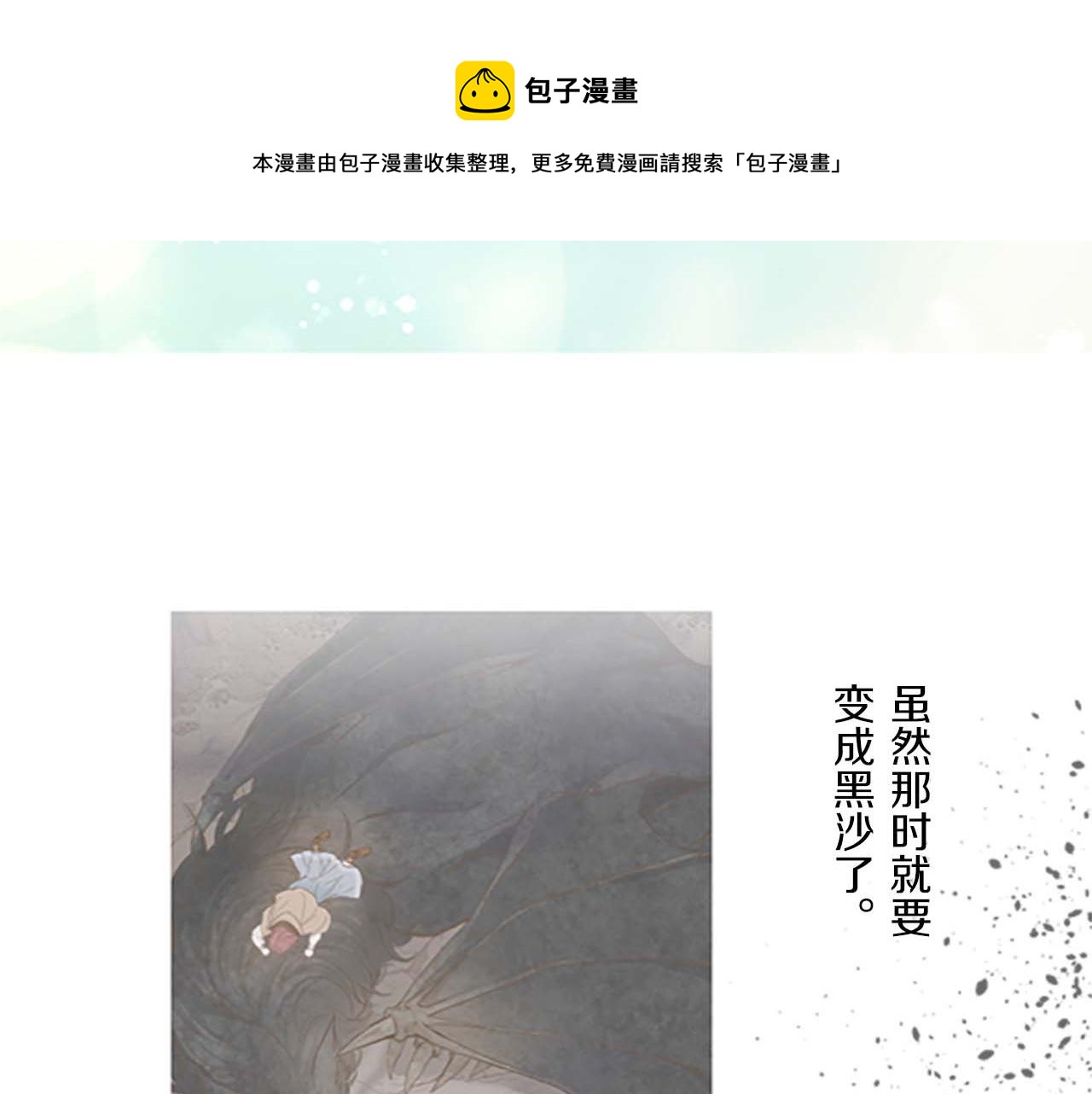 第4话 我们的约定(1/3)-第4话