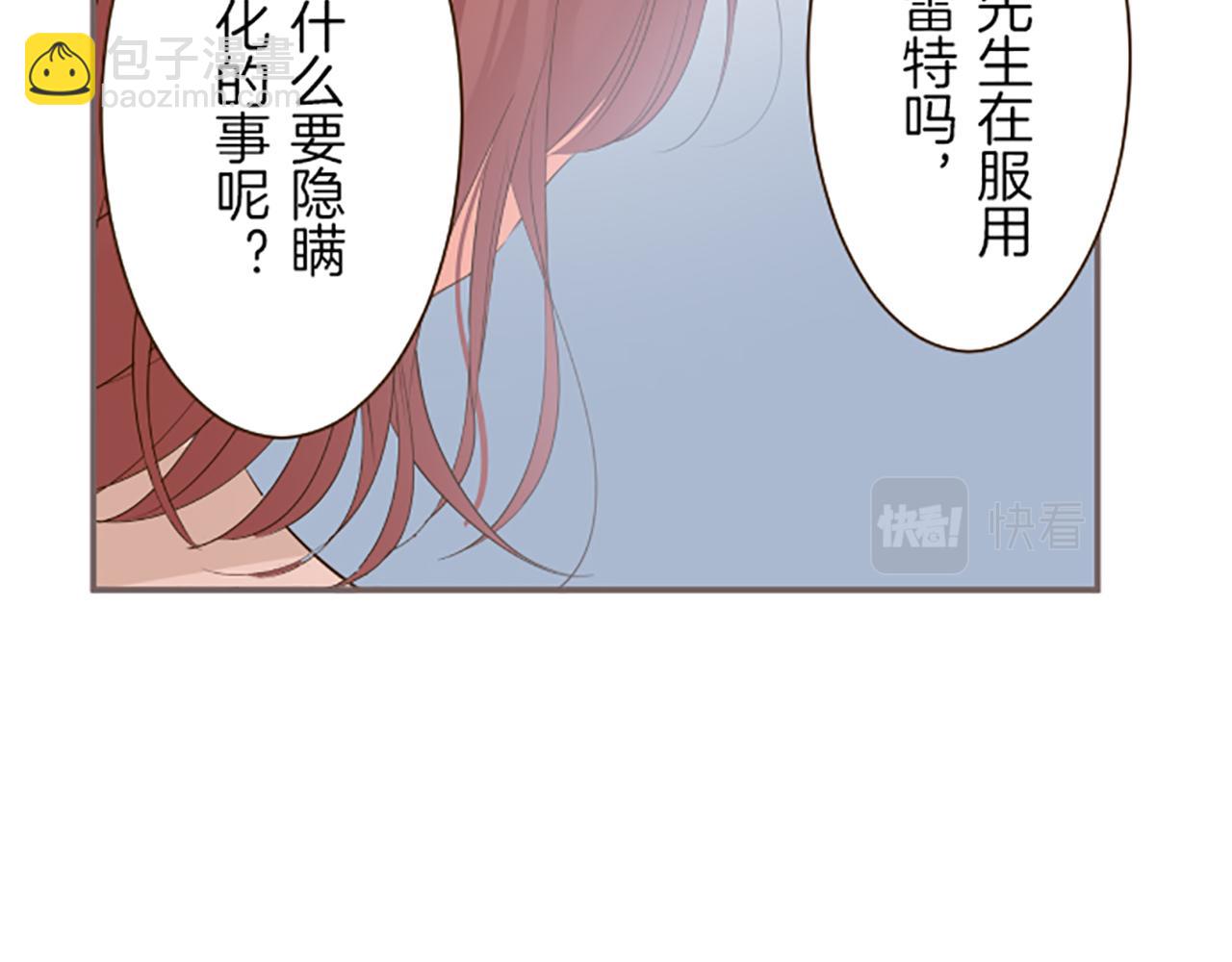 第32话 真实情况(1/3)-第32话