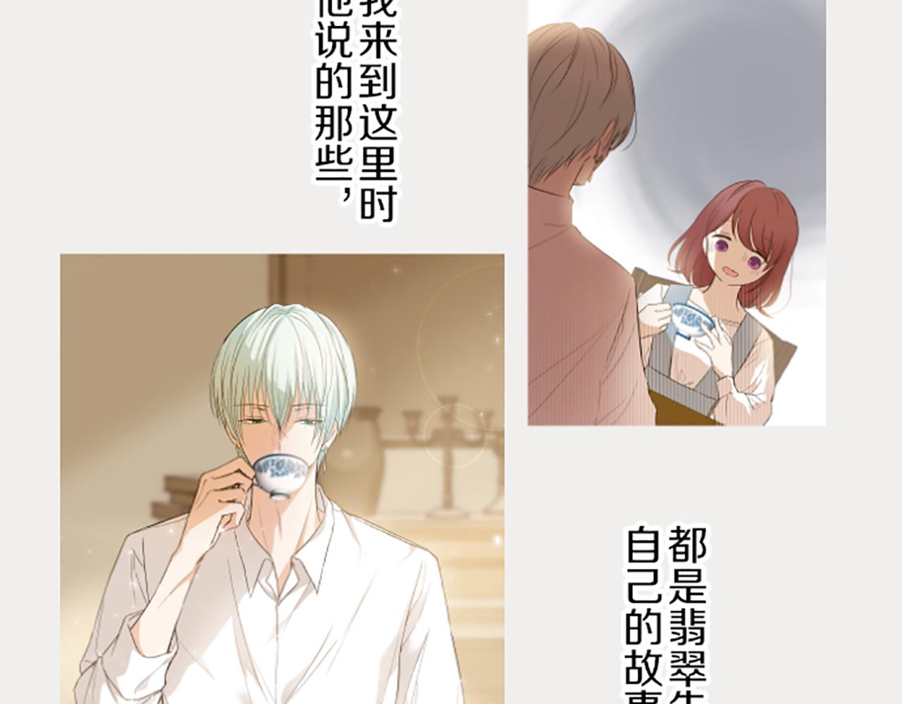 第33话 深情的恶龙(1/3)-第34话