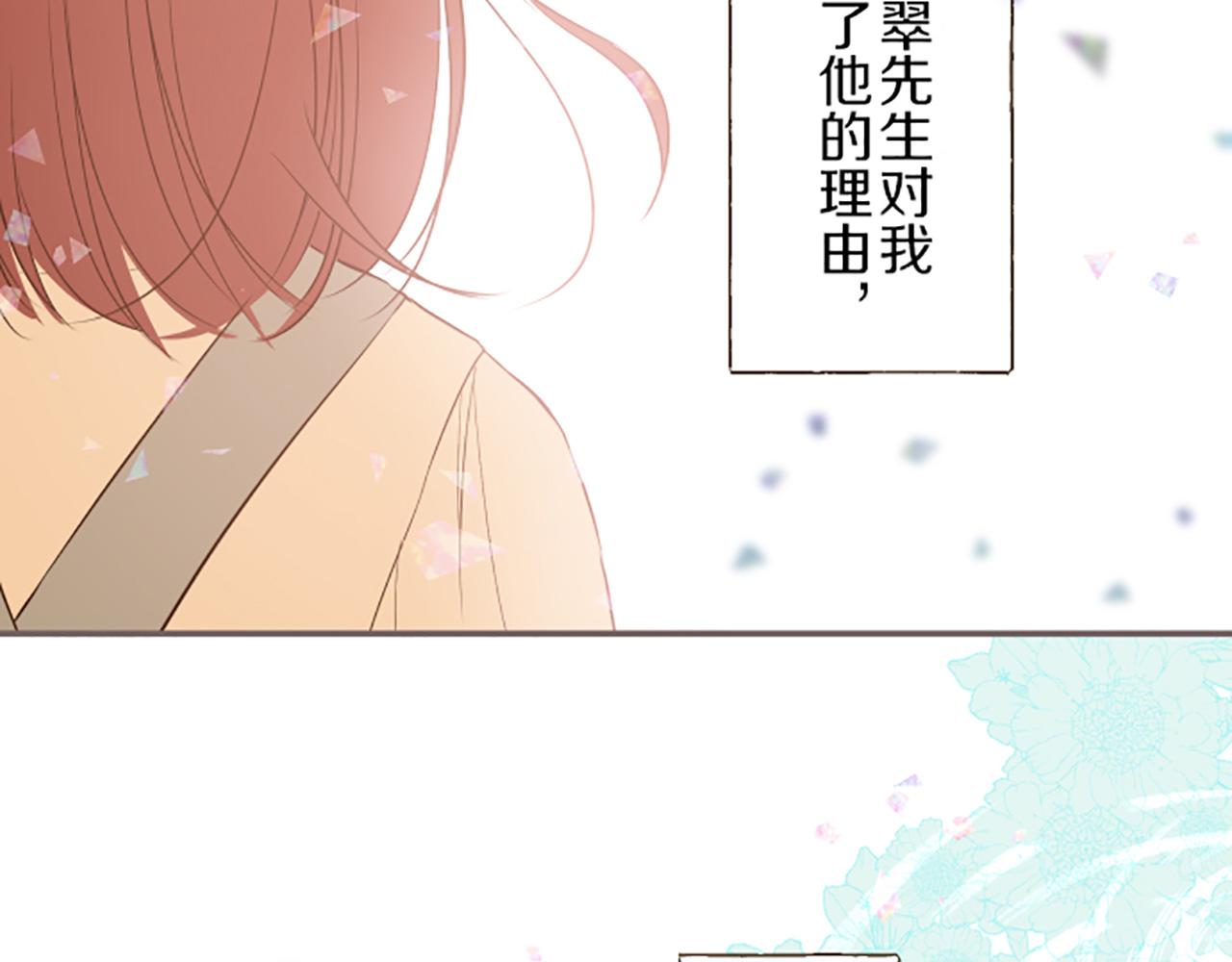 第33话 深情的恶龙(1/3)-第34话
