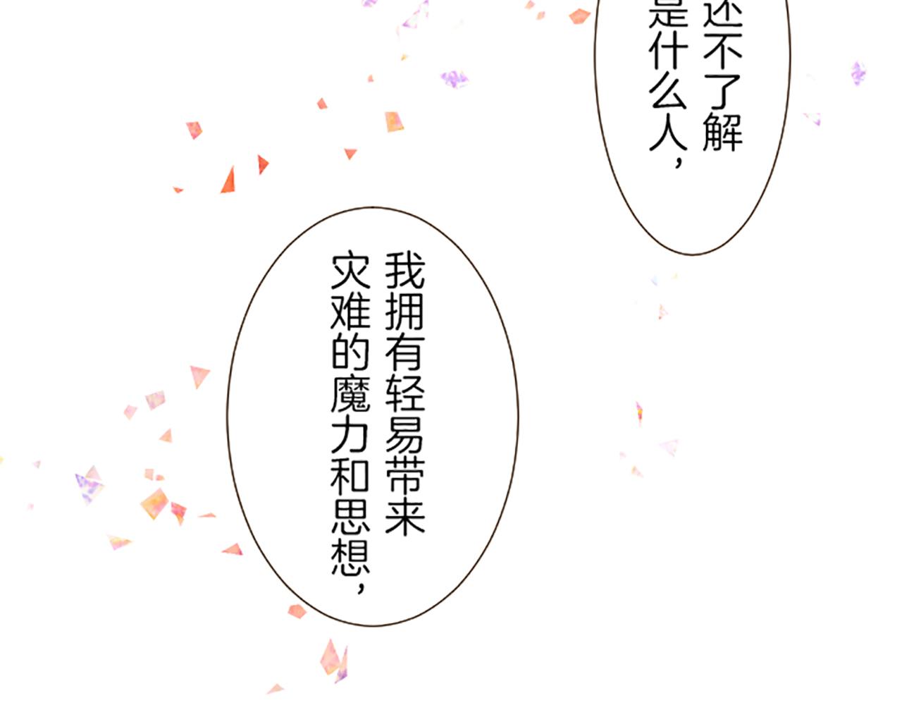 第33话 深情的恶龙(1/3)-第34话