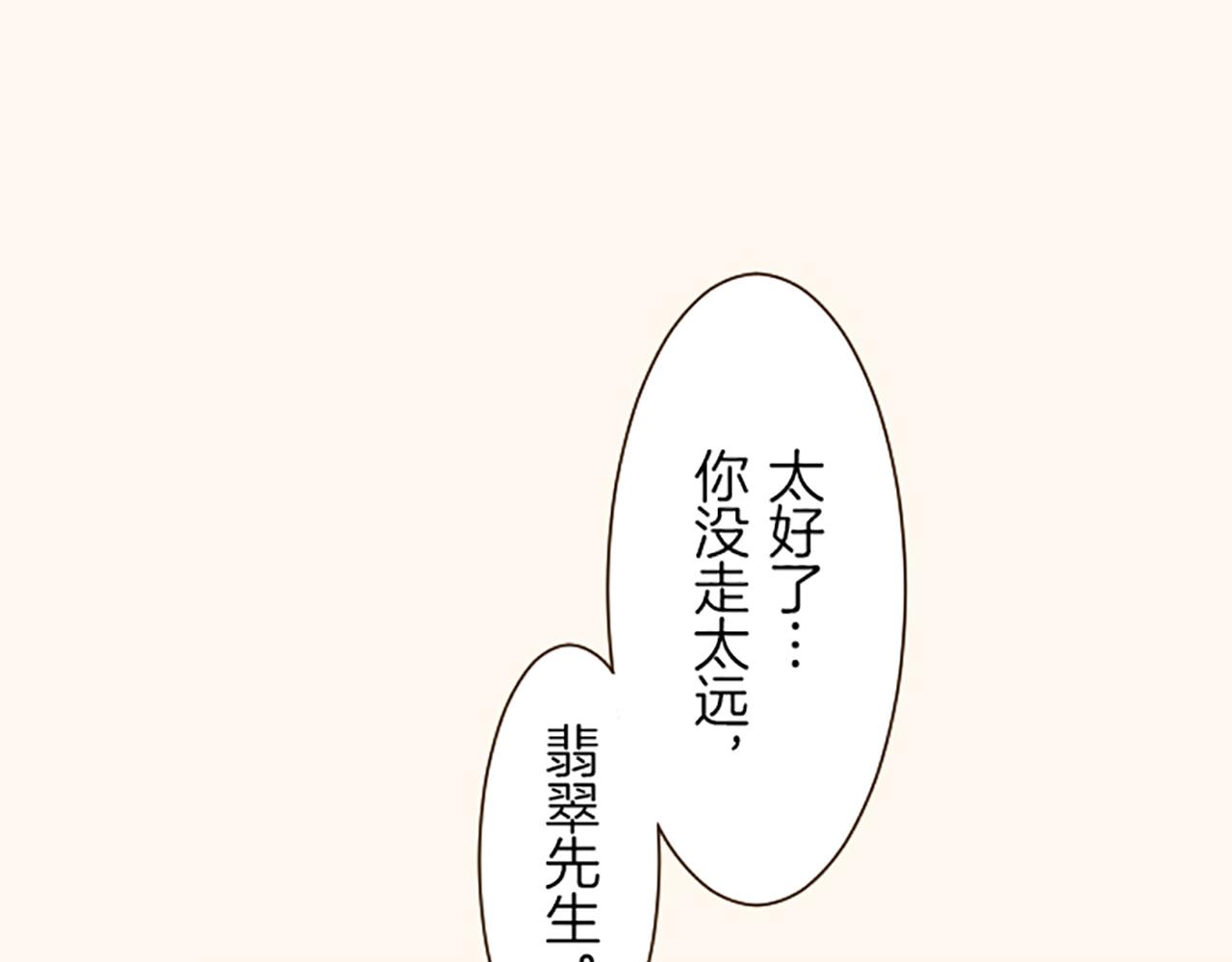 第38话 告白(1/3)-第40话