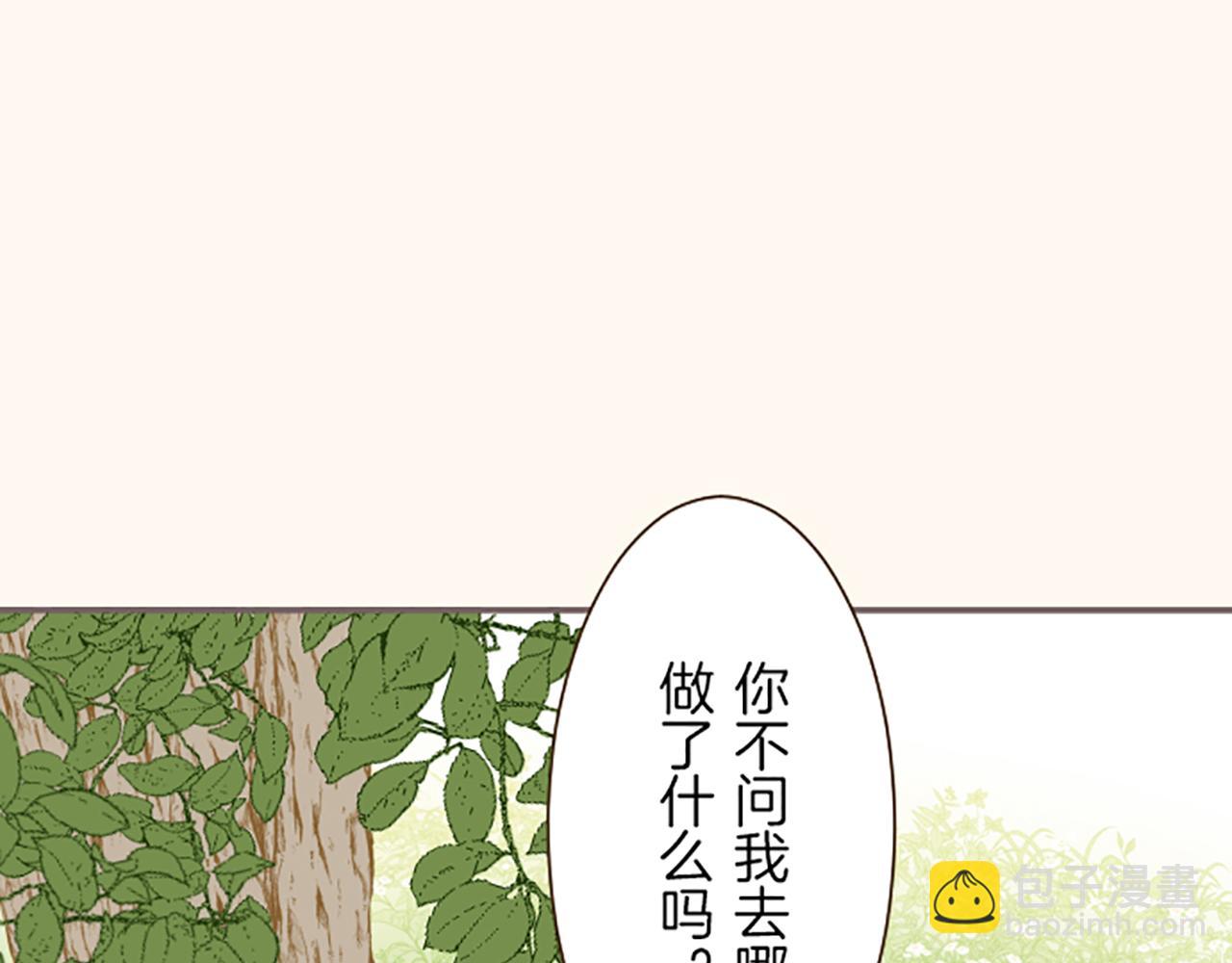 第38话 告白(1/3)-第40话